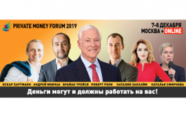 ТОП-10 финансовых решений на PRIVATE MONEY 2019!
