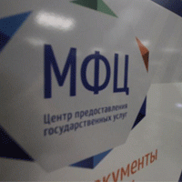 В Москве до конца года заработают 12 многфункциональных центров