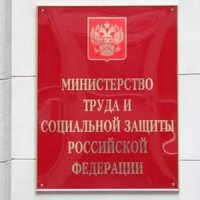 Минтруда РФ одобрило уголовную ответственность за неуплату соцвзносов