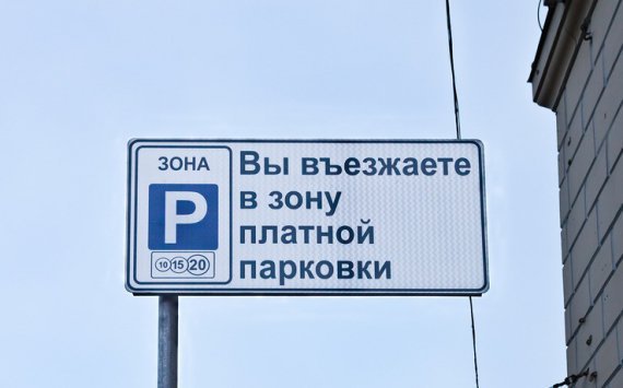 Собянин допустил повышение цен на платные парковки