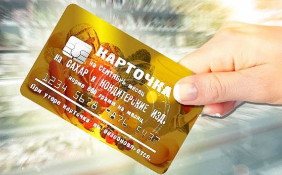 Минпромторг назвал дату введения продуктовых карточек в России