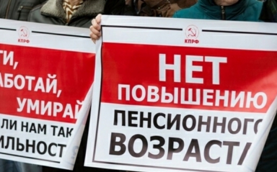 «Суть времени»: В Ростове пройдет митинг против пенсионной реформы