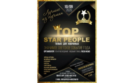 Звездная премия для избранных Top Star People 2020