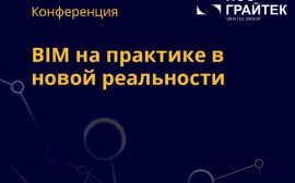 Объект любой сложности — в «цифре»