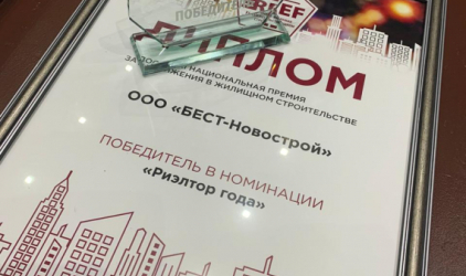 Компания «БЕСТ-Новострой» признана «Риэлтором года» премии RREF Awards