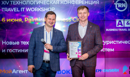 Ракета выиграла премию Best International IT Solution в сфере туризма