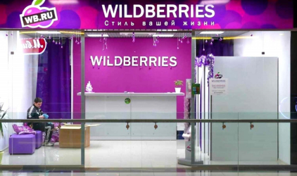 Wildberries открыл продажи в Германии