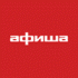 Афиша