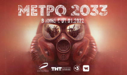 ТНТ-PREMIER Studios экранизирует культовую книгу Дмитрия Глуховского «Метро 2033»