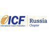 ICF Russia Chapter