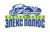 ООО «Элекс-Полюс прокат автомобилей»