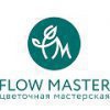 Flow Master