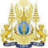Правительство Камбоджи