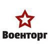 Военторг