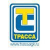 Трасса