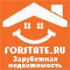 Forstate - Зарубежная недвижимость