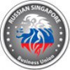 Российско-Сингапурский Бизнес Союз