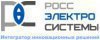 РоссЭлектроСистемы  ООО