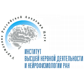 Институт высшей нервной деятельности и нейрофизиологии РАН (ИВНД РАН)