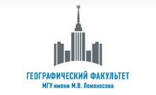 Географический факультет МГУ