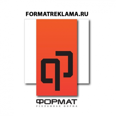 ФОРМАТ