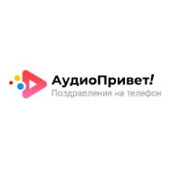 АудиоПривет!