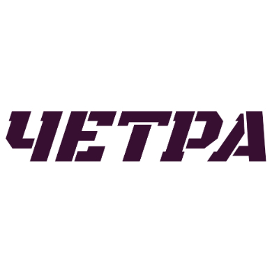 ЧЕТРА