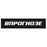 Впрогнозе