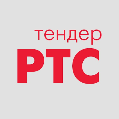 РТС-тендер