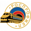 Российский профессиональный союз железнодорожников и транспортных строителей (Роспрофжел)