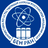 Федеральное государственное бюджетное учреждение науки Библиотека по естественным наукам (БЕН РАН)