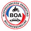 Всероссийское общество автомобилистов (ВОА)