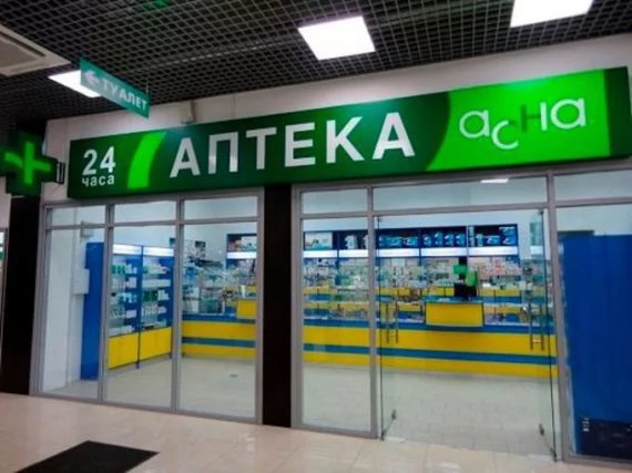 Ассоциация независимых аптек АСНА рассказала о принципах формирования программ лояльности российских аптечных сетей