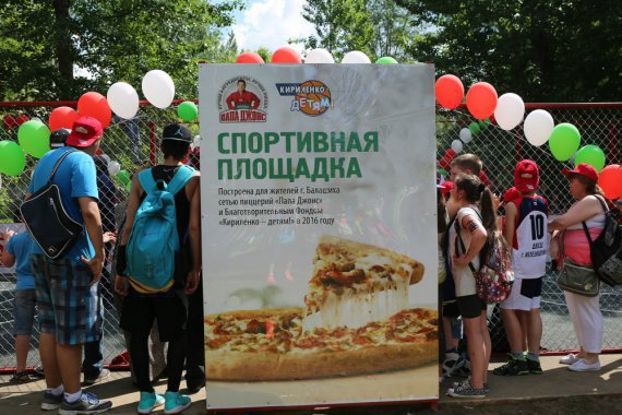 Сеть пиццерий «Папа Джонс» и благотворительный фонд «Кириленко – Детям!» построят шесть баскетбольных площадок в городах России в 2018 году 