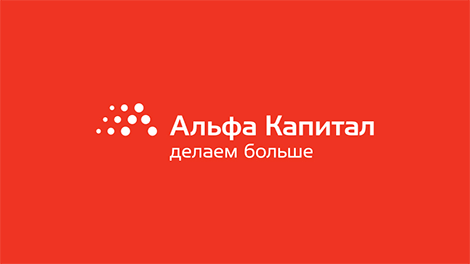 УК «Альфа-Капитал» продлила договор с пенсионным фондом России