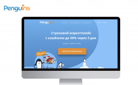 Федеральный страховой сервис ПКАСКО запустил страховой маркетплейс «Penguins.ru»