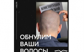1 июля россиянам бесплатно «обнулят» волосы