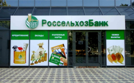 Центр розничного и малого бизнеса АО «Россельхозбанк» открыл операционный офис в Щелково