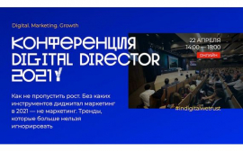 Digital Director Conf. Как не пропустить рост в 2021