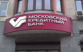МКБ выступил одним из организаторов размещения «зеленых» облигаций Москвы