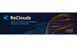 CSoft Development представляет цифровую платформу ReCloudS