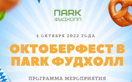 1 октября в Москве с мюнхенским размахом пройдет пивной фестиваль Октоберфест
