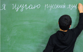 Для иностранных граждан создан центр открытого образования на русском языке и обучения русскому языку