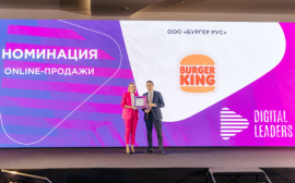 Бургер Кинг стал лауреатом премии Digital Leaders-2022