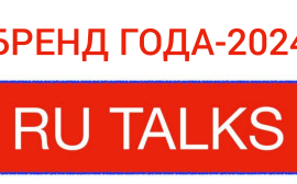 Национальная премия Бренд года-2024 будет вручена лучшим брендам России 12 декабря 2024