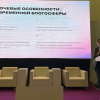 Руководитель департамента по работе с блогерами Insight People Лидия Рогова выступила на ProMediaTech