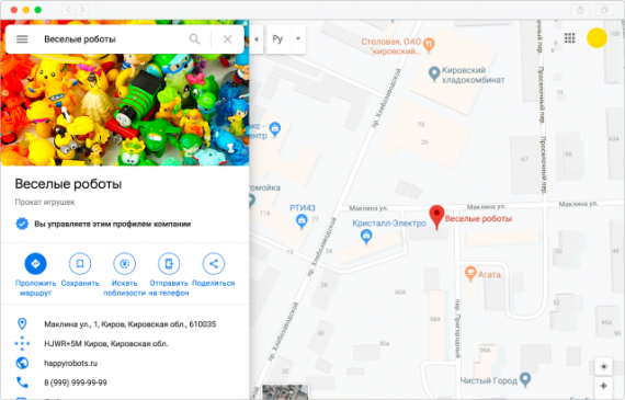 Тинькофф Бизнес запустил сервис быстрого размещения информации о компаниях на Google Картах