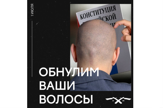1 июля россиянам бесплатно «обнулят» волосы
