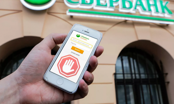 Клиенты Сбербанка смогут получать уведомления об эвакуации автомобилей в Москве