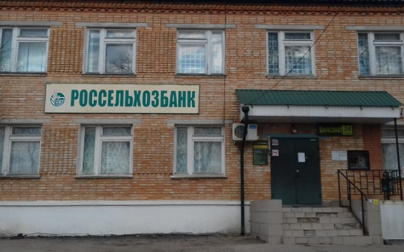 Центр розничного и малого бизнеса АО «Россельхозбанк» открыл новый офис в поселке Коммунарка